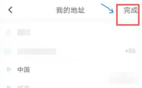 soul怎么改ip地址[图4]