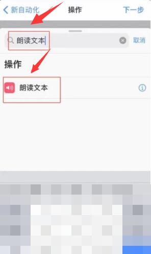 苹果充电提示音怎么设置[图7]
