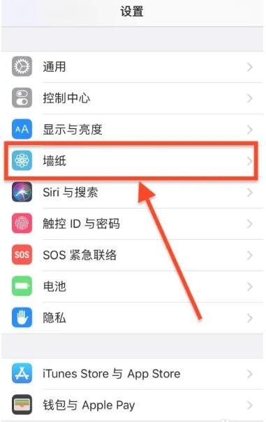 苹果怎么设置动态壁纸[图3]