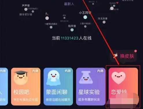 soul怎么找附近的人[图2]