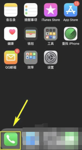苹果手机怎么录音电话通话[图2]