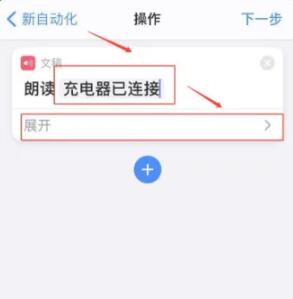 苹果充电提示音怎么设置[图8]