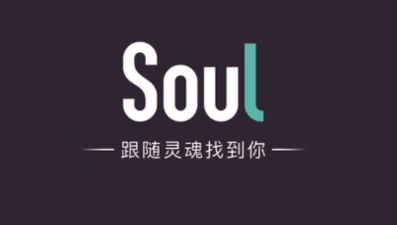 soul怎么找附近的人[图1]