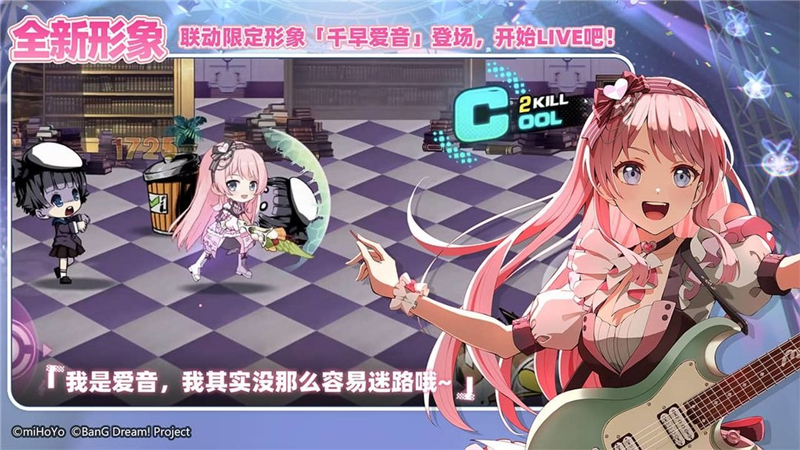崩坏学园2看板娘设置方法[图2]