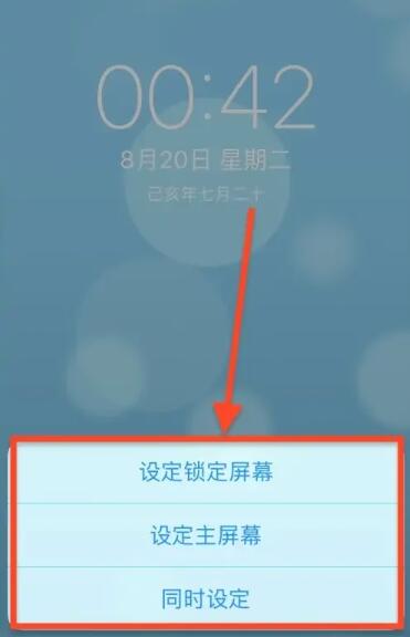 苹果怎么设置动态壁纸[图8]