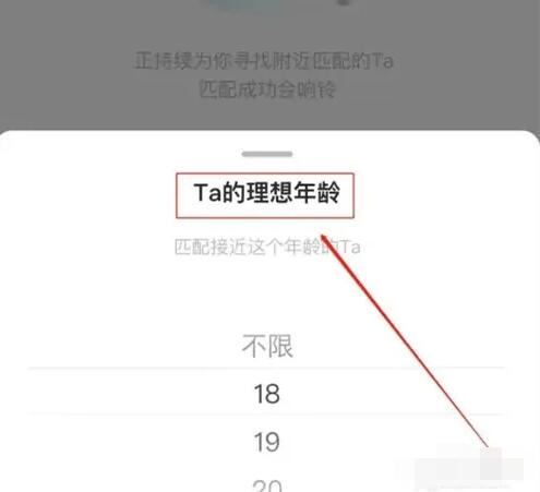 soul怎么找附近的人[图3]