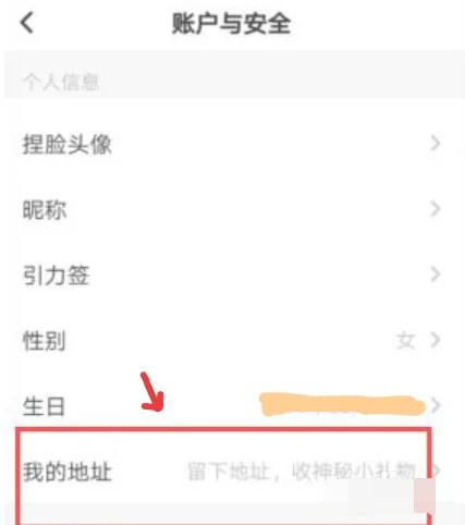 soul怎么改ip地址[图3]