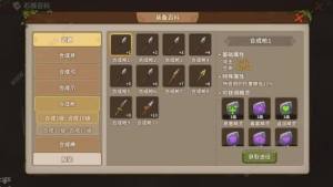 石器时代觉醒武器大全 所有武器合成攻略[图7]