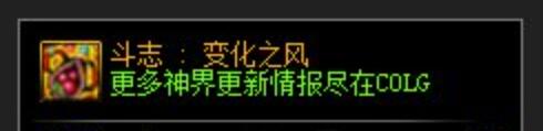 DNF幽暗岛斗志系列史诗装备属性介绍[图6]