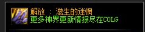 DNF幽暗岛解放系列史诗装备属性介绍[图4]
