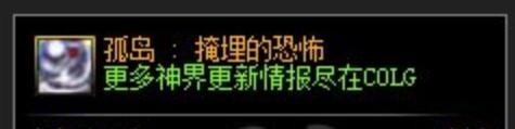 DNF幽暗岛孤岛系列史诗装备属性介绍[图5]