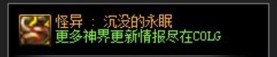 DNF幽暗岛怪异系列史诗装备属性介绍[图3]