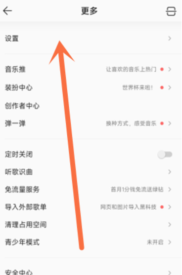 qq音乐微云在哪里[图3]