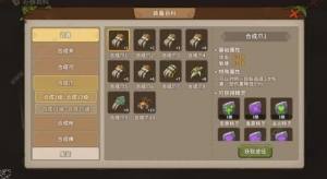 石器时代觉醒武器大全 所有武器合成攻略[图5]