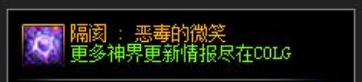 DNF幽暗岛隔阂系列史诗装备属性介绍[图6]