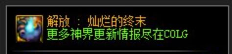 DNF幽暗岛解放系列史诗装备属性介绍[图6]