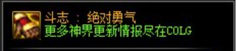 DNF幽暗岛斗志系列史诗装备属性介绍[图2]