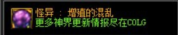 DNF幽暗岛怪异系列史诗装备属性介绍[图5]