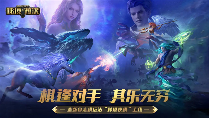 秘境对决兑换码2024最新[图3]