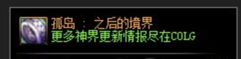 DNF幽暗岛孤岛系列史诗装备属性介绍[图4]