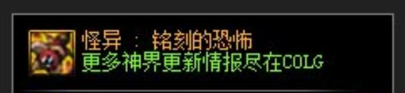 DNF幽暗岛怪异系列史诗装备属性介绍[图6]