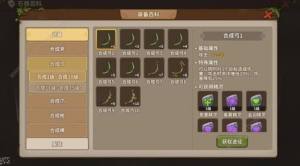 石器时代觉醒武器大全 所有武器合成攻略[图3]