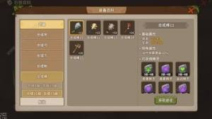 石器时代觉醒武器大全 所有武器合成攻略[图10]