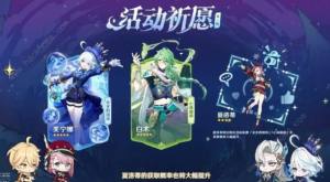 原神4.2直播兑换码是多少 4.2版本前瞻最新内容介绍[图2]