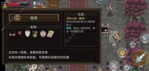 传说法师暴击流技能怎么选 暴击流技能配招攻略[图1]