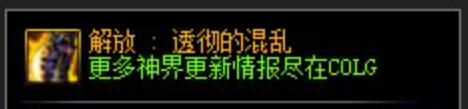 DNF幽暗岛解放系列史诗装备属性介绍[图3]