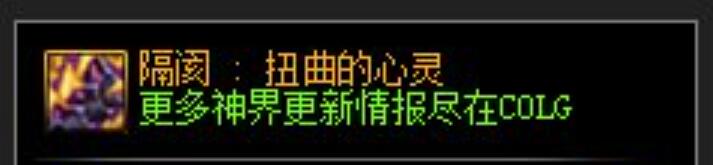 DNF幽暗岛隔阂系列史诗装备属性介绍[图3]