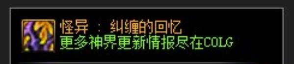 DNF幽暗岛怪异系列史诗装备属性介绍[图4]