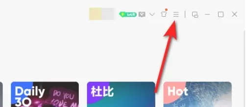 qq音乐怎么转换mp3格式[图2]