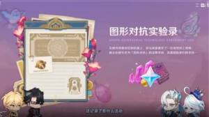 原神4.2直播兑换码是多少 4.2版本前瞻最新内容介绍[图6]