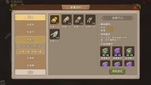 石器时代觉醒武器大全 所有武器合成攻略[图6]