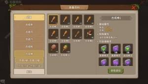 石器时代觉醒武器大全 所有武器合成攻略[图9]