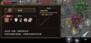 传说法师暴击流技能怎么选 暴击流技能配招攻略[图6]