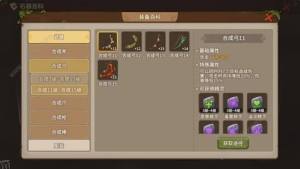 石器时代觉醒武器大全 所有武器合成攻略[图4]