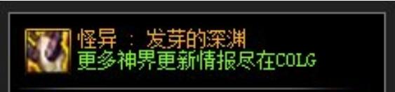 DNF幽暗岛怪异系列史诗装备属性介绍[图2]