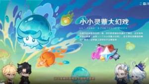 原神4.2直播兑换码是多少 4.2版本前瞻最新内容介绍[图5]