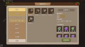 石器时代觉醒武器大全 所有武器合成攻略[图2]