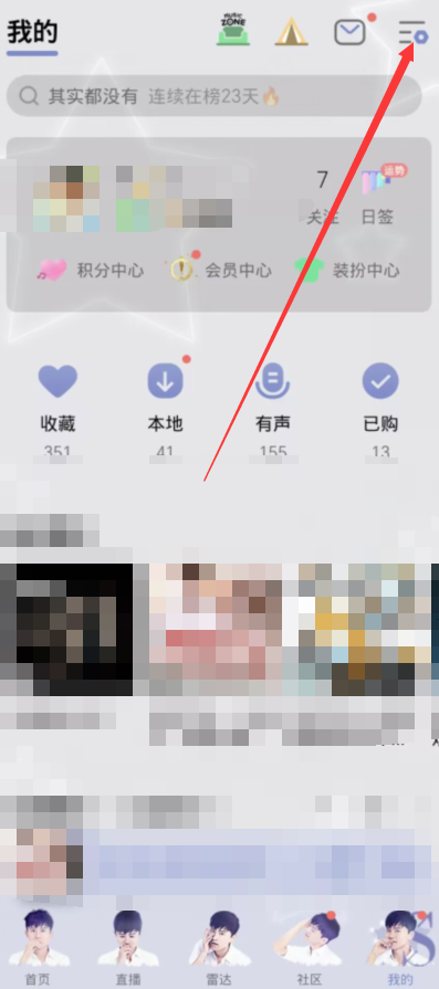 qq音乐微云在哪里[图2]