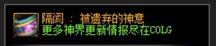 DNF幽暗岛隔阂系列史诗装备属性介绍[图5]