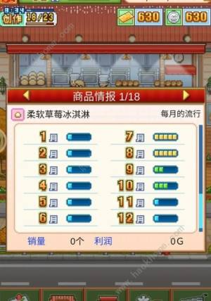 创意蛋糕店顾客喜好满意度有什么用 顾客喜好对满意度加成技巧[图2]