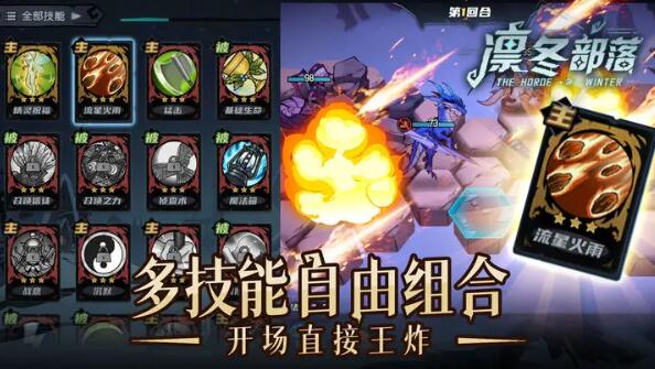 凛冬部落礼包码[图1]
