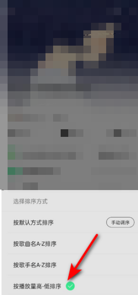 qq音乐听歌次数怎么看[图5]