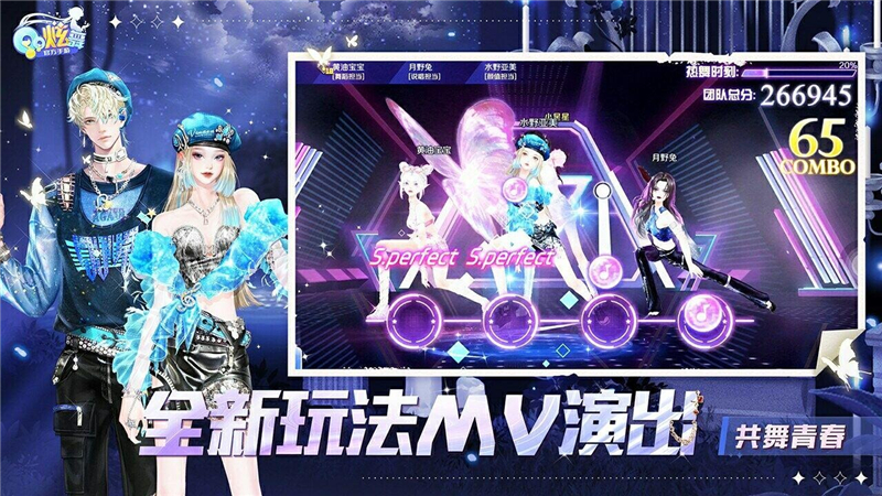QQ炫舞邮箱位置[图2]
