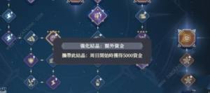 铃兰之剑贝拉工坊6级怎么达成 贝拉工坊六级升级攻略[图4]