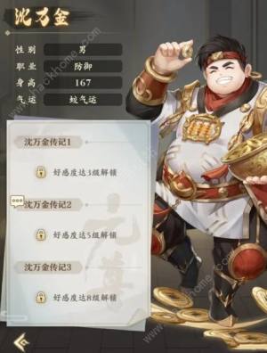 元尊手游怎么站位 最佳站位推荐[图3]