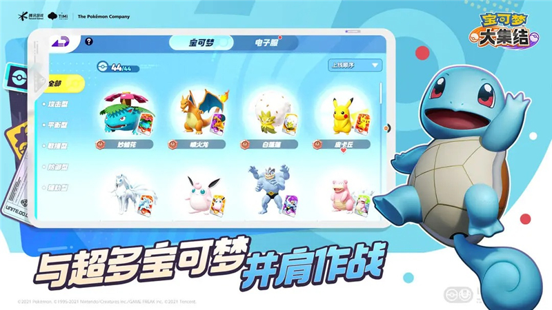 宝可梦大集结有没有pc端[图2]